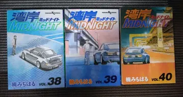 [레트로] 완간 MIDNIGHT 38-40권 초판 세트