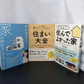 살기 좋은 집 이상적인 삶이 계속되는 15개의 공간 외 3권 세트