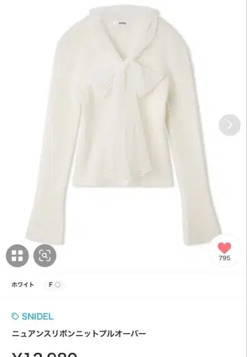 SNIDEL 뉴앙스 리본 니트 풀오버