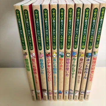 학교에서는 가르쳐 주지 않는 소중한 것 11권 세트 묶음 판매