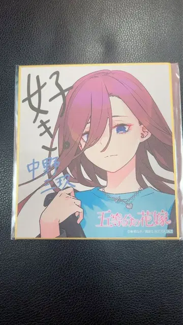 5등분의 신부 아틀레 아키하바라 스탬프 랠리 색지 나카노 미쿠