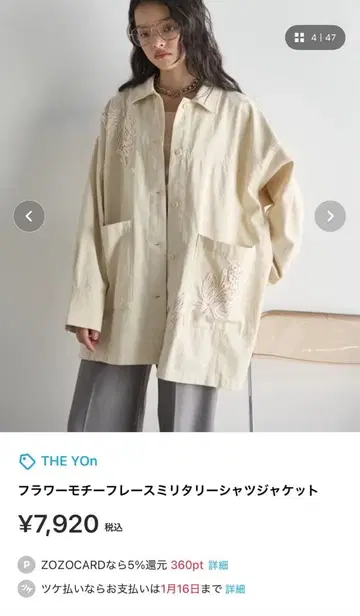 [ THE YOn ] 플라워 모티브 레이스 밀리터리 셔츠 자켓