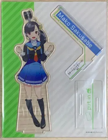 에키메모! 사쿠사베 마코 아크릴 스탠드