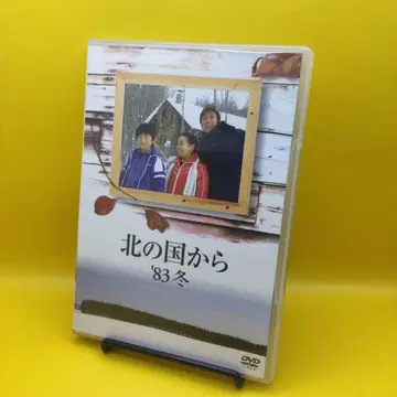 북쪽 나라에서 '83 겨울 PCBC-50331
