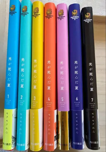 빛이 죽은 여름 1권~7권 세트