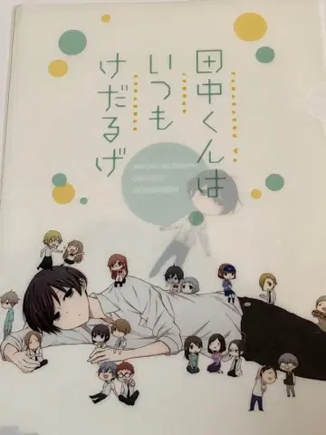 다나카 군은 항상 나른해 다케다 타나케다 클리어 파일 굿즈