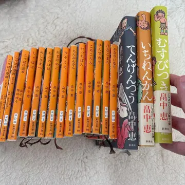 하타나카 메구미 샤바케 시리즈 17권