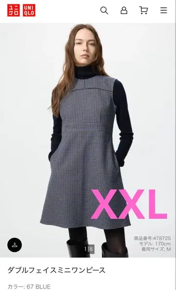 유니클로 더블 페이스 미니 원피스 XXL 블루