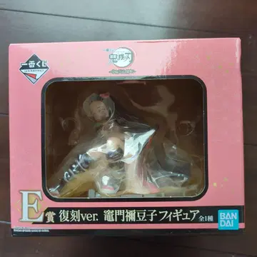 제일복권 귀멸의 칼날 카마도 네즈코 E상