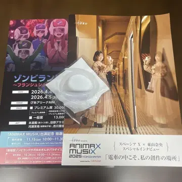 ANIMAX MUSIX 2025 프리미엄 시트 혜택 뱅글 라이트