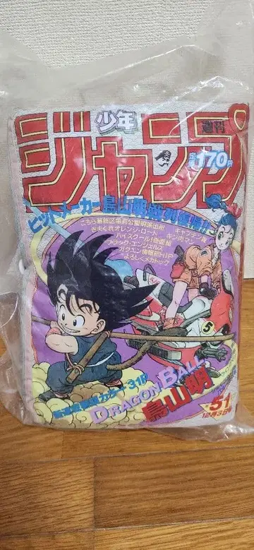 소년 점프 370호 드래곤볼 50주년 기념
