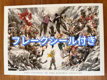 나의 히어로 아카데미아 원화전 공식 도록 플라이어 프레이크 씰 포함