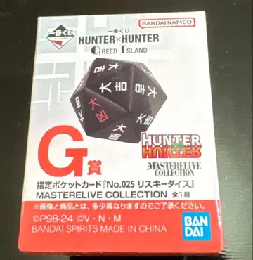 리스키 다이스 HUNTER x HUNTER 헌터헌터