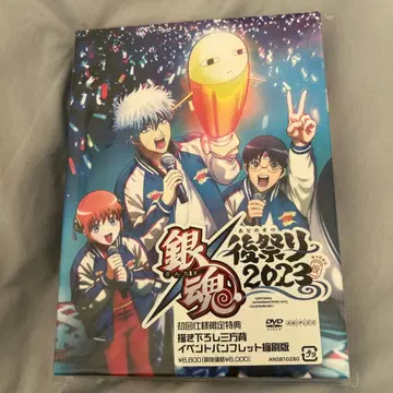 은혼 뒷축제 2023 초회 사양 한정판 DVD