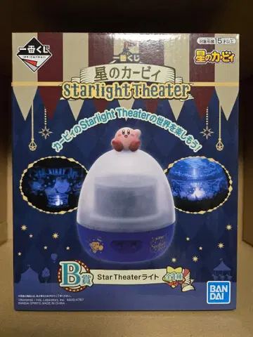 제일복권 별의 커비 Starlight Theater B상