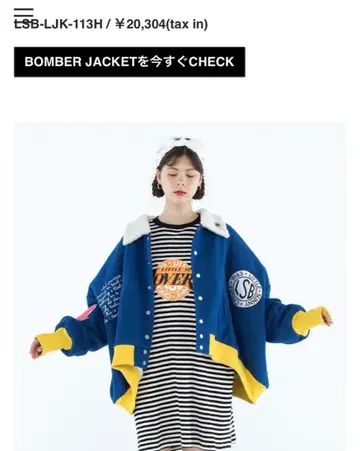 리틀 써니 바이트 봄버 자켓