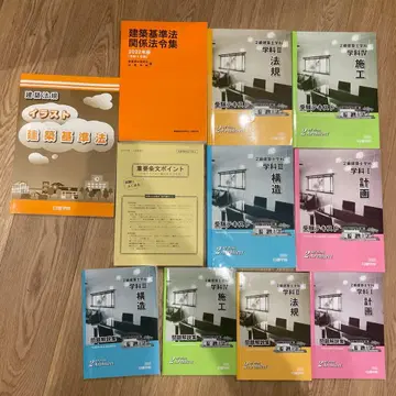 건축사 2급 닛켄 학원 교재 2022년