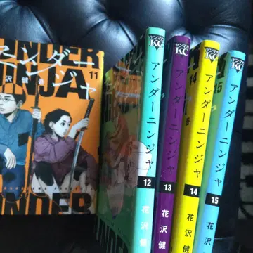 언더 닌자 11-15권 세트
