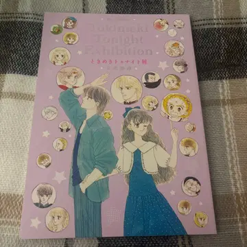 이케노 코이 두근두근 투나잇전 공식 도록