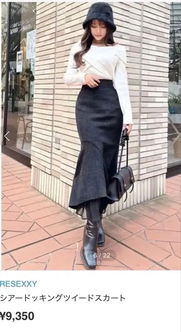 리젝시 시어 도킹 트위드 스커트