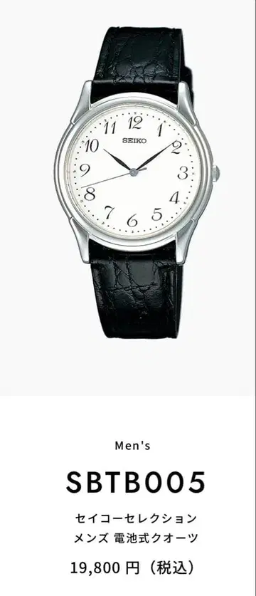 SEIKO SBTB005 손목시계 (쿼츠)