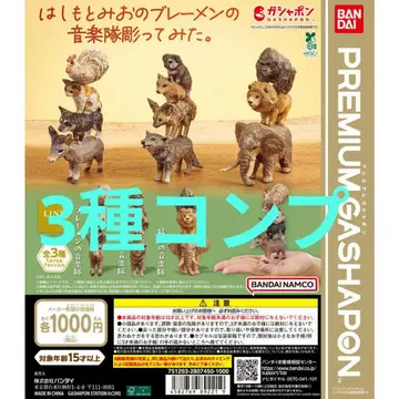 하시모토 미오의 브레멘 음악대 조각해 봤다. 전 3종 세트