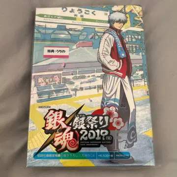 은혼 은축제2019 초회 사양 한정판 DVD