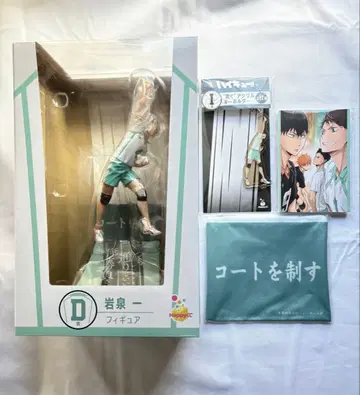 [ 하이큐!! 해피 복권 ] 이와이즈미 하지메 묶음 판매