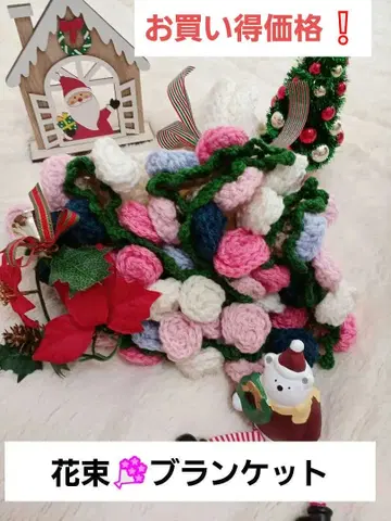 선물로 어떠신가요? 꽃다발 담요