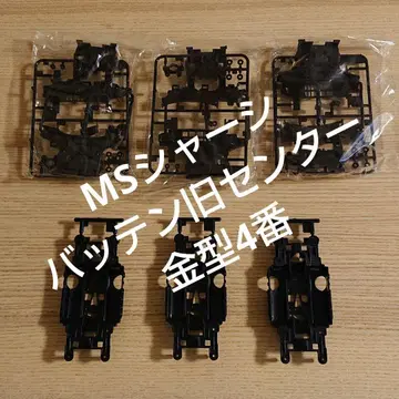 미니 사륜구동 MS 섀시 ( 블랙 / 블랙 ) 3세트
