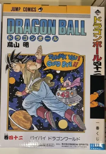 제일복권 DRAGON BALL 40th ~그 첫 번째~ B상