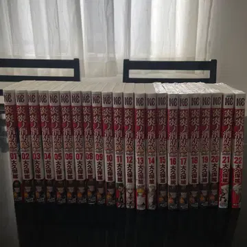 불꽃 소방대 1~22권 세트