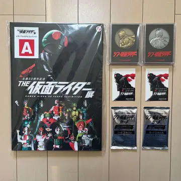 THE 가면라이더전 50주년 기념 카탈로그와 코인 세트