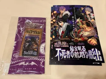 앙스타 UNDEAD 리얼 탈출 게임 보물이 잠든 불사자의 항로에서의 탈출