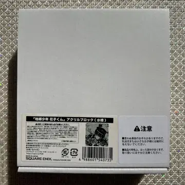 지박소년 하나코 군 아크릴 블록 (수조)