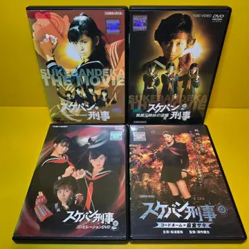 새상품 케이스 교환 완료 [스케반 형사] DVD 4권 세트