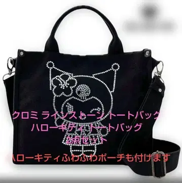 쿠로미 큐빅 2gway 헬로키티 토트백 2개 세트
