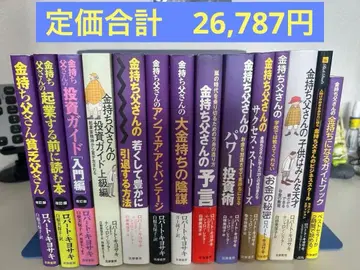 부자 아빠 가난한 아빠 시리즈 전 14권 세트