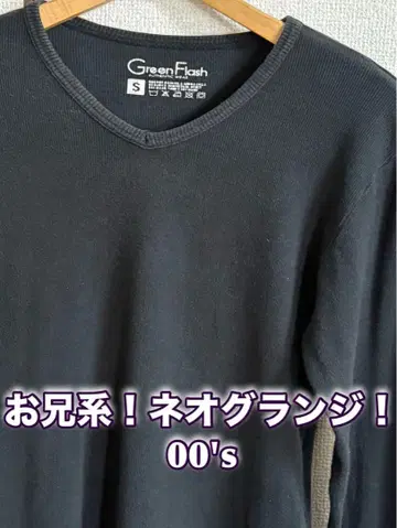 V넥 롱티 시크 스타일 헤이세이 y2k 00s archive 그런지