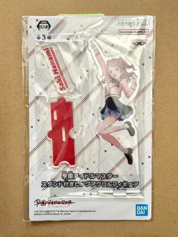 학원 아이돌 마스터 남코 한정 스탠드 포함 빅 아크릴 스탠드 사키