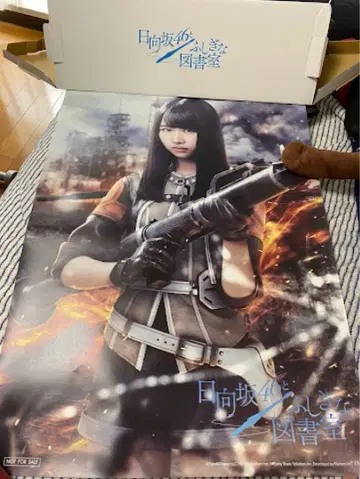 히나타자카46와 이상한 도서실 카미무라 히나노 리얼 특전 포스터