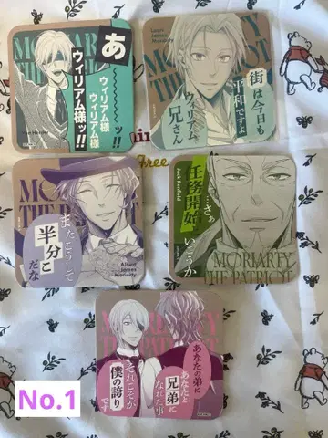 우국의 모리아티 아트 코스터