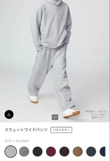 UNIQLO C 맨투맨 와이드 팬츠 그레이