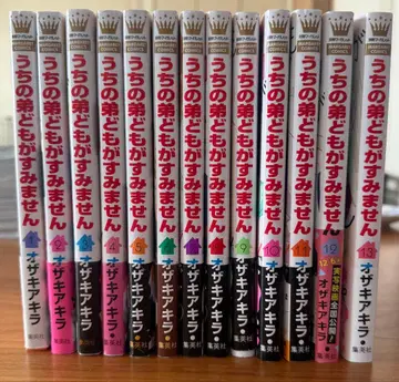우리 남동생들이 미안해 오자키 아키라 별책 마가렛 1~13권 세트 코믹스
