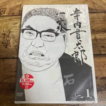 테라오치 칸타로 일가 1