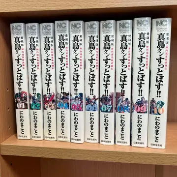 1~10권까지 있습니다. 마지마 군 스킵!! : 진나이류 유술무투전