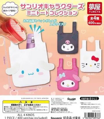 L-1 컴프 산리오 캐릭터즈 미니 토트 컬렉션 전 4종