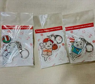 고마짱 아크릴 키링 3개 세트