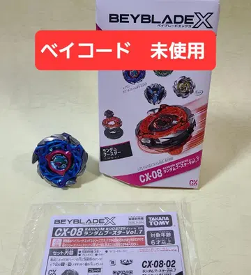 BEYBLADE X CX-08 랜덤 부스터 Vol.7 고래 프레임