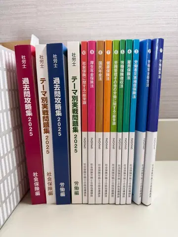 2025 사회보험 노무사 합격 지도 강좌 유케무